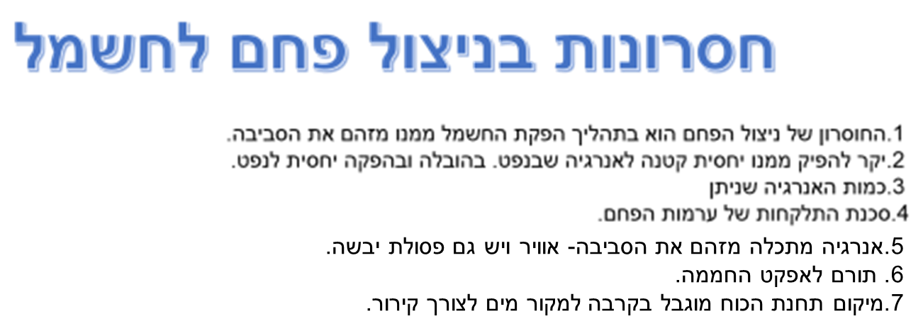פחם by liran - Ourboox.com
