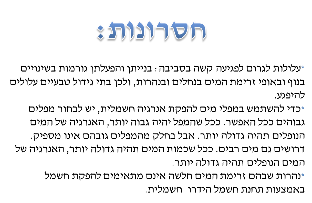 נפילת מים ♥ by dorim dook - Illustrated by מגישים: דורין, לאון, ירון, הדר, ניקול וסופיה - Ourboox.com