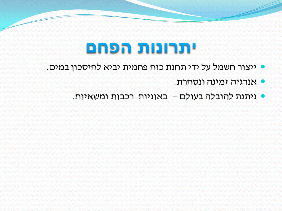 תחנת כוח פחמית by eitan - Ourboox.com