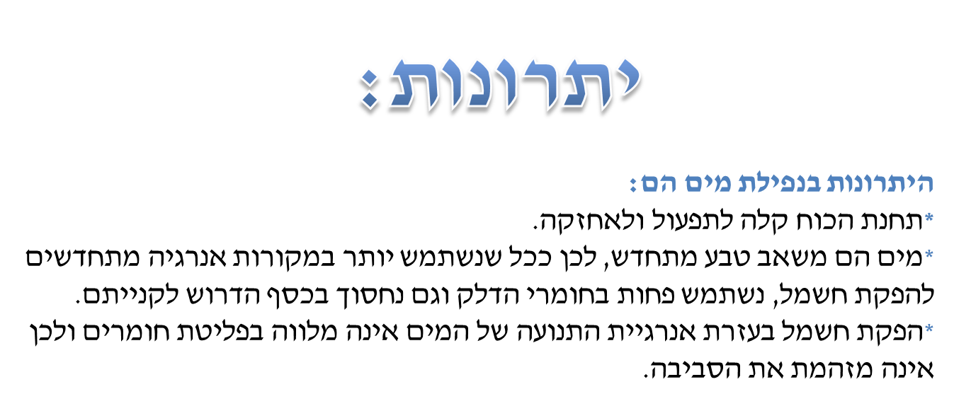 נפילת מים ♥ by dorim dook - Illustrated by מגישים: דורין, לאון, ירון, הדר, ניקול וסופיה - Ourboox.com