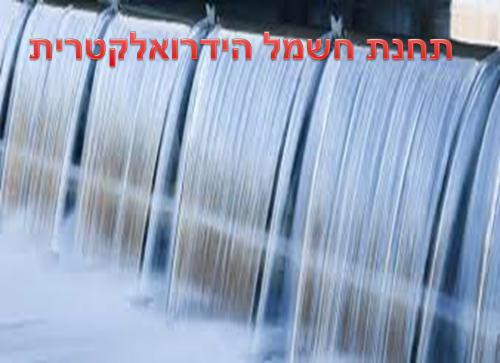 נפילת מים by ezy silas - Illustrated by מגישים: ליאל ר. איזי, מיכל, ים, רוני ואנדריי - Ourboox.com