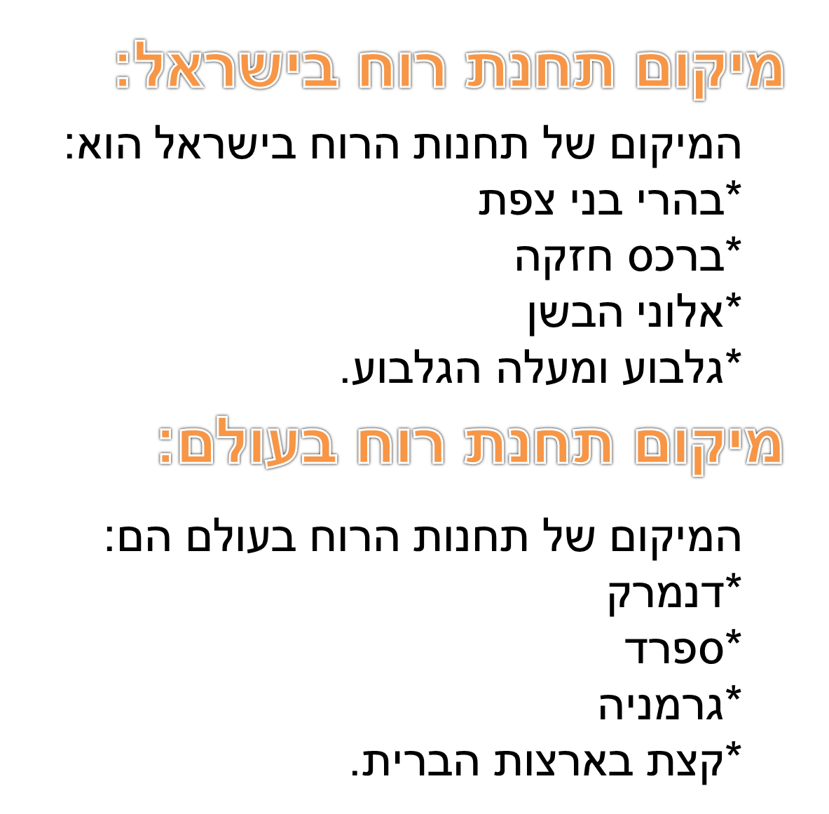 טורבינת רוח by ariel - Ourboox.com