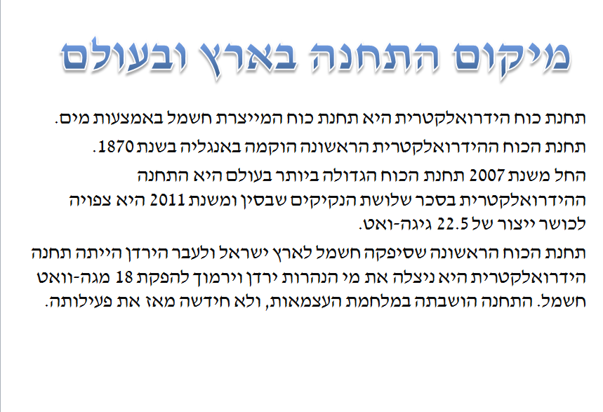 נפילת מים ♥ by dorim dook - Illustrated by מגישים: דורין, לאון, ירון, הדר, ניקול וסופיה - Ourboox.com