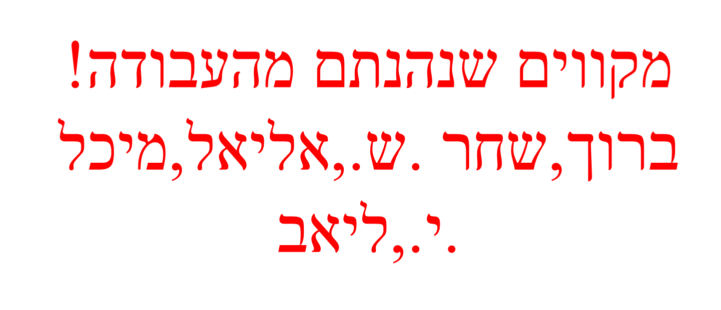 תחנה כוח סולרית by bseml - Illustrated by ברוך,שחר .ש.אליאל,מיכל,ליאב - Ourboox.com