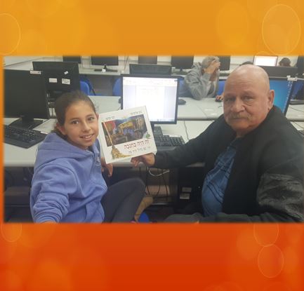 סיפורי חנוכה מדור לדור by revital vitman - Illustrated by רויטל ויטמן וליאורה בולטנסקי - Ourboox.com