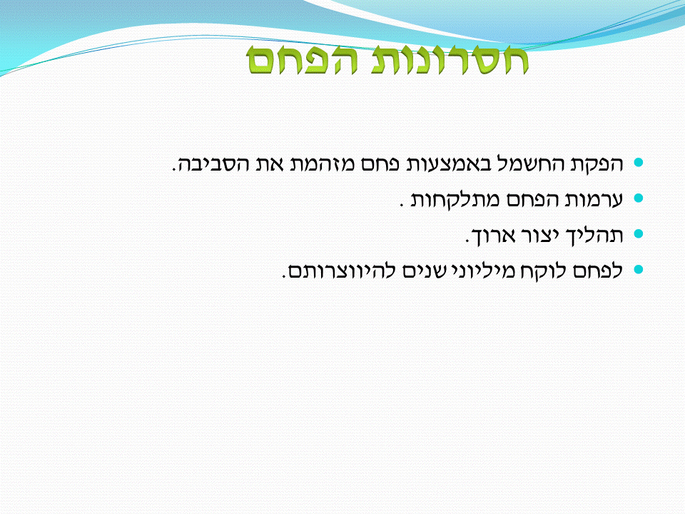 תחנת כוח פחמית by eitan - Ourboox.com