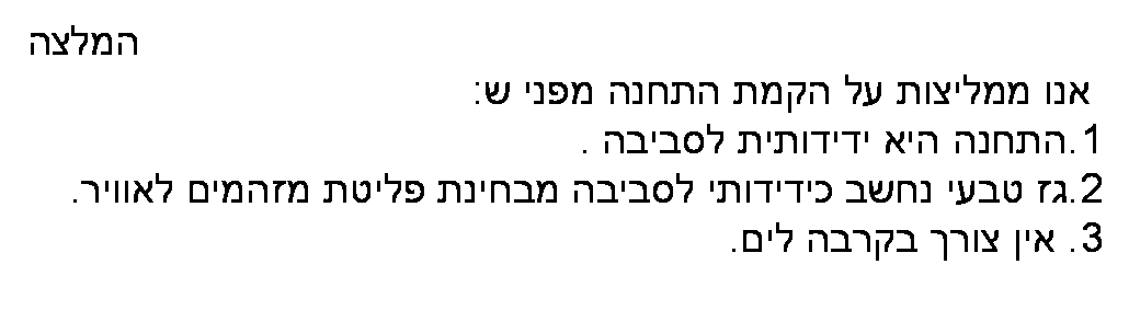 תחנת גז by roni - Ourboox.com