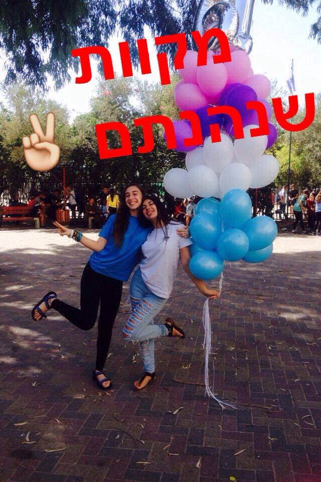 תיאוריית הפחתת הדחף :) by natalie and hadas - Ourboox.com