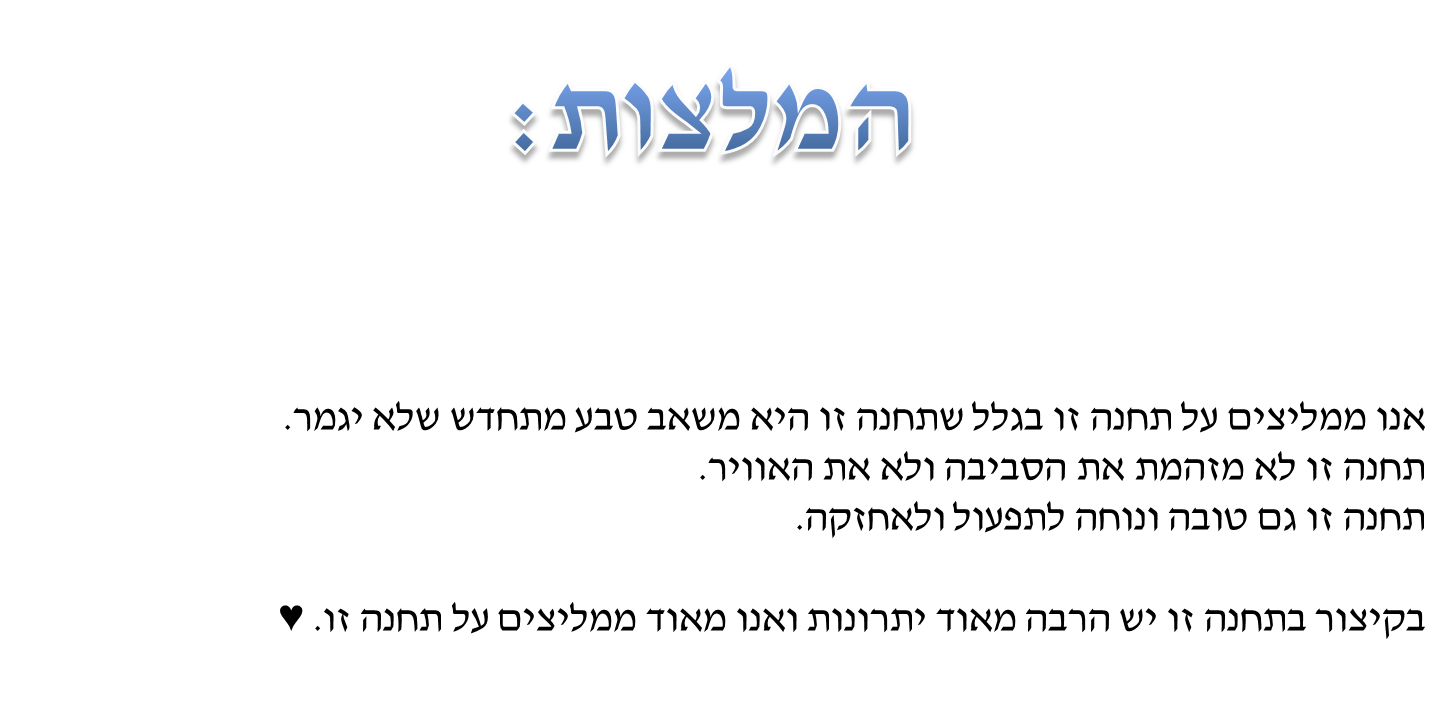 נפילת מים ♥ by dorim dook - Illustrated by מגישים: דורין, לאון, ירון, הדר, ניקול וסופיה - Ourboox.com