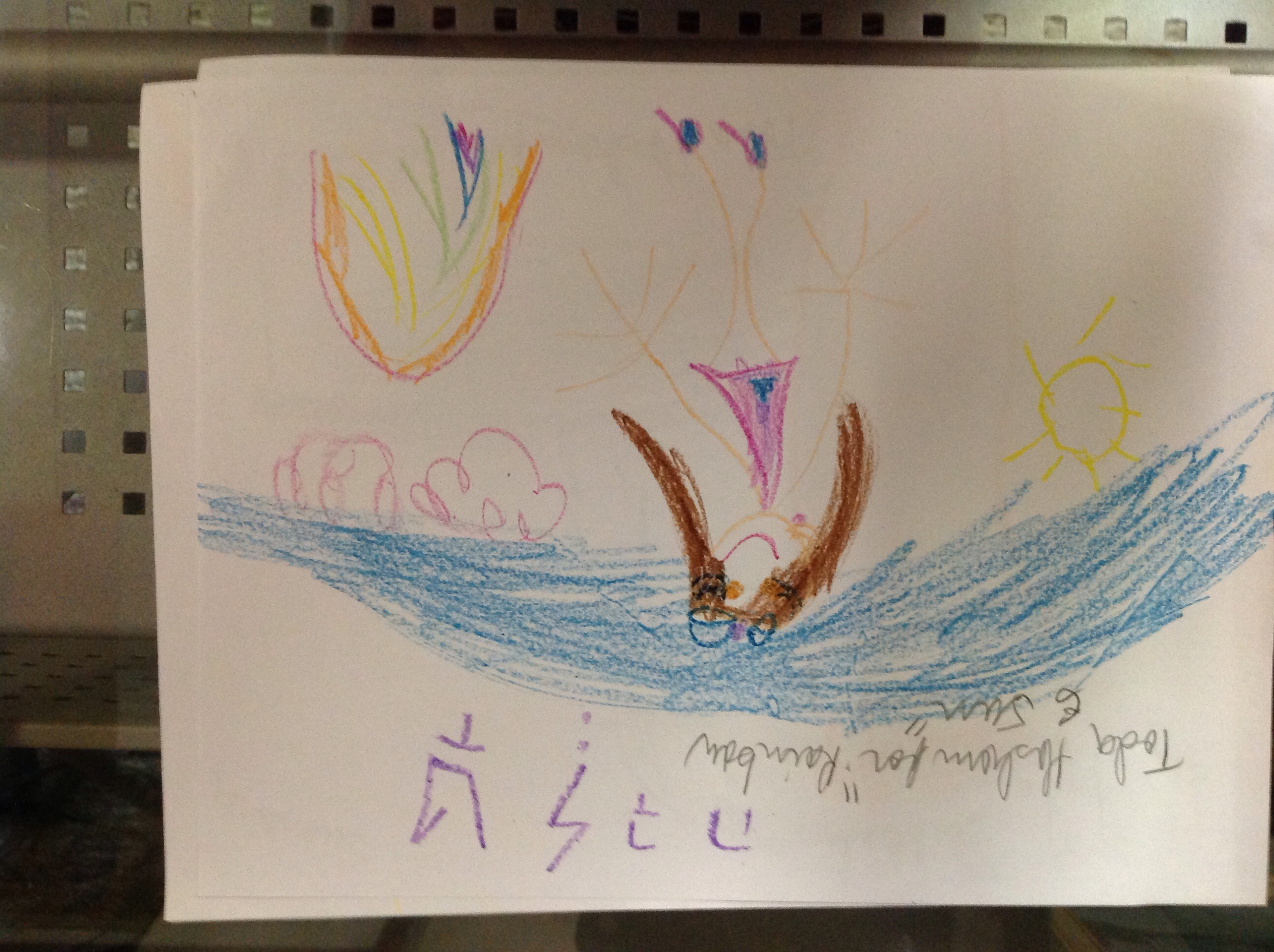 Mode Ani / Thank you Hashem k-111 by Betty Maikhor - Illustrated by K-111 - Ourboox.com