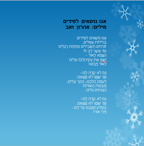 ספר סיפורי זכרון חנוכה של משפחת ד’ חמנייה בי”ס אשכולות by adi - Illustrated by עדי מזושן - Ourboox.com