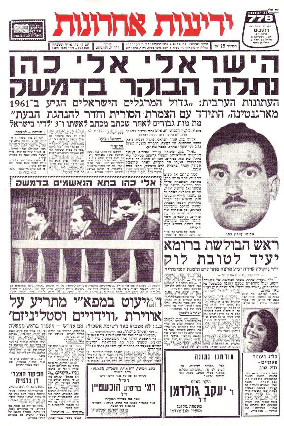 אלי כהן מאת אברהם טגה שירה רמז by liora shriki - Ourboox.com