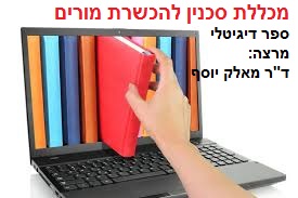 ספר דיגיטלי by awda - Illustrated by עאודה זבידאת&תייסיר מיעארי - Ourboox.com