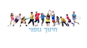 תחומי ספורט שונים by nirit - Illustrated by נירית ונוי - Ourboox.com