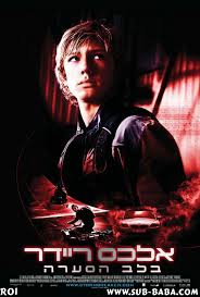 אלכס ריידר by eden hovav - Ourboox.com