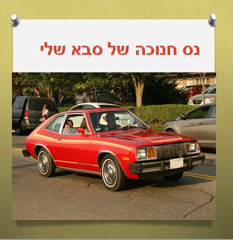 סיפורי חנוכה של ילדי ד’ רקפת by revital vitman - Illustrated by רויטל ויטמן - Ourboox.com