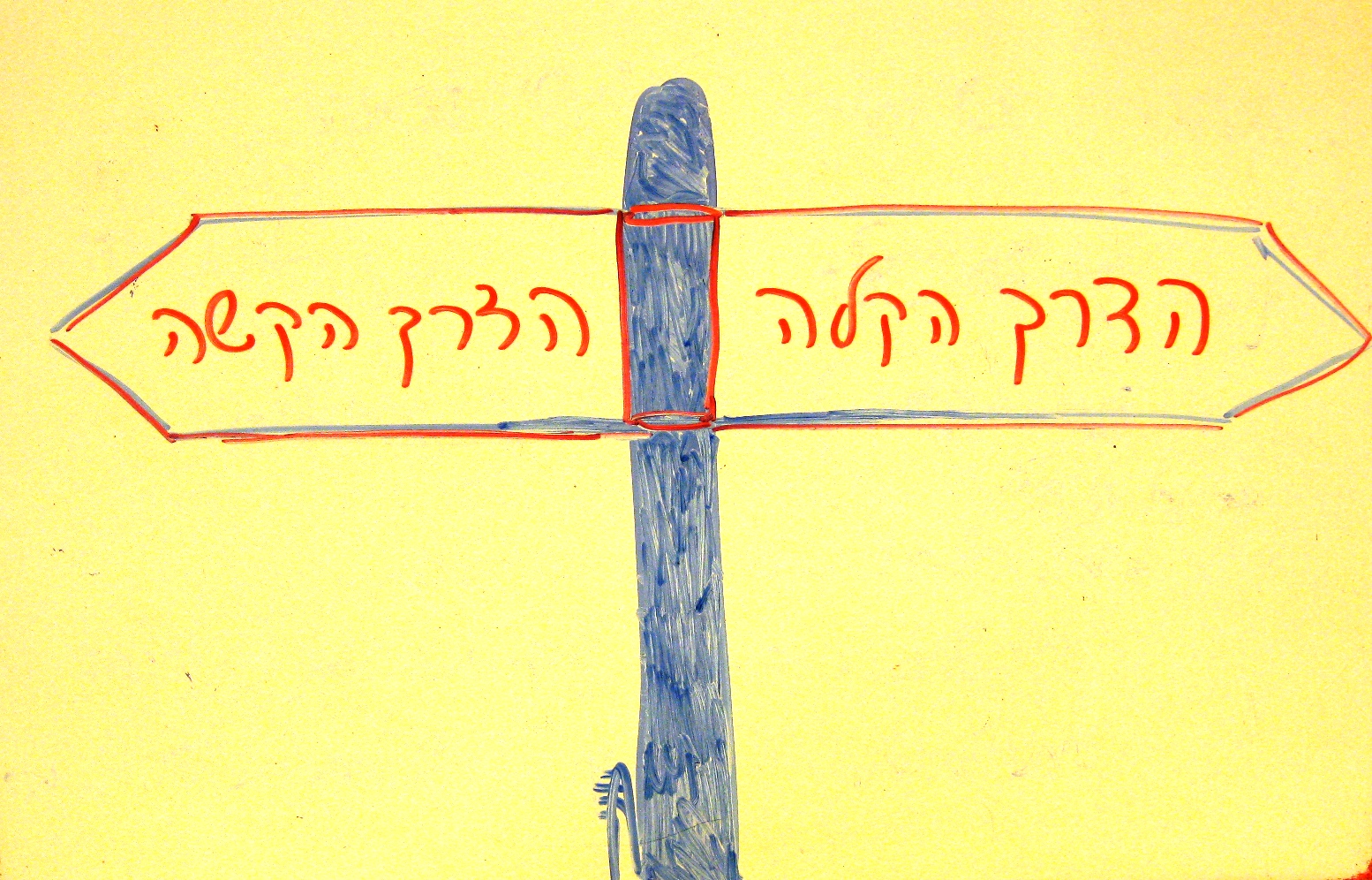 מניע ההישג by koral kaplan - Illustrated by איה וקורל - Ourboox.com