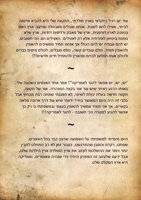 המהפכה האמריקאית by Ben Siles - Ourboox.com