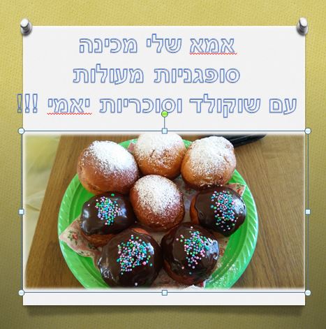 סיפורי חנוכה של ילדי ד’ רקפת by revital vitman - Illustrated by רויטל ויטמן - Ourboox.com