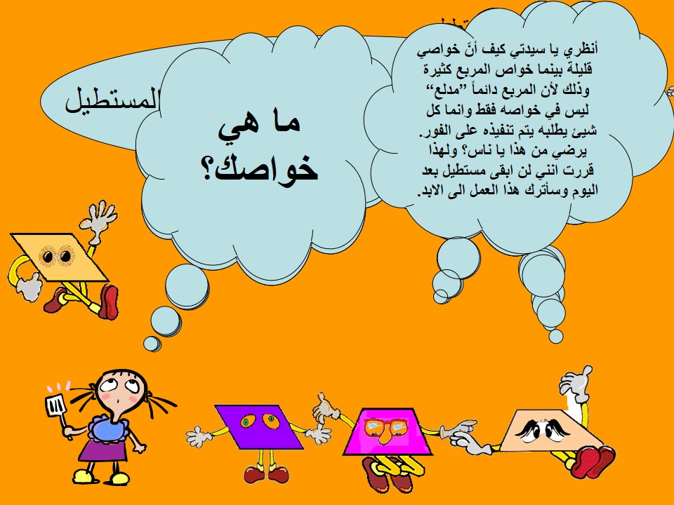 el mudallaat by lana subhi - Ourboox.com