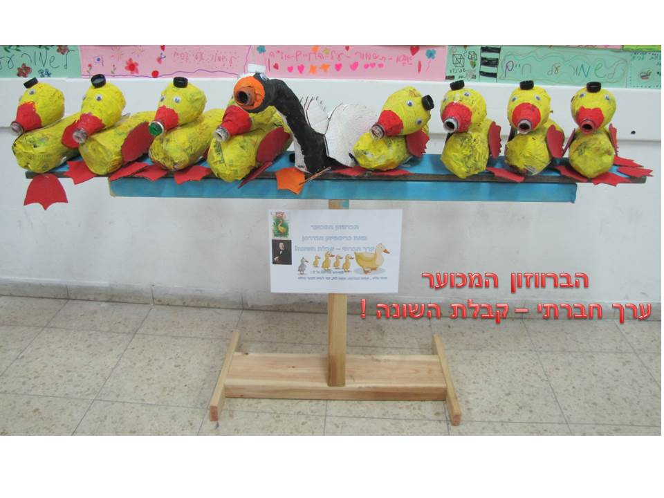 תלמידי בית ספר שיזף אור יהודה מעצבים חנוכיות, נרות, סביבונים וכדים בהלימה לערכים by אילן - Ourboox.com