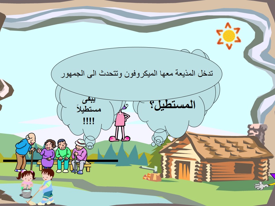 el mudallaat by lana subhi - Ourboox.com