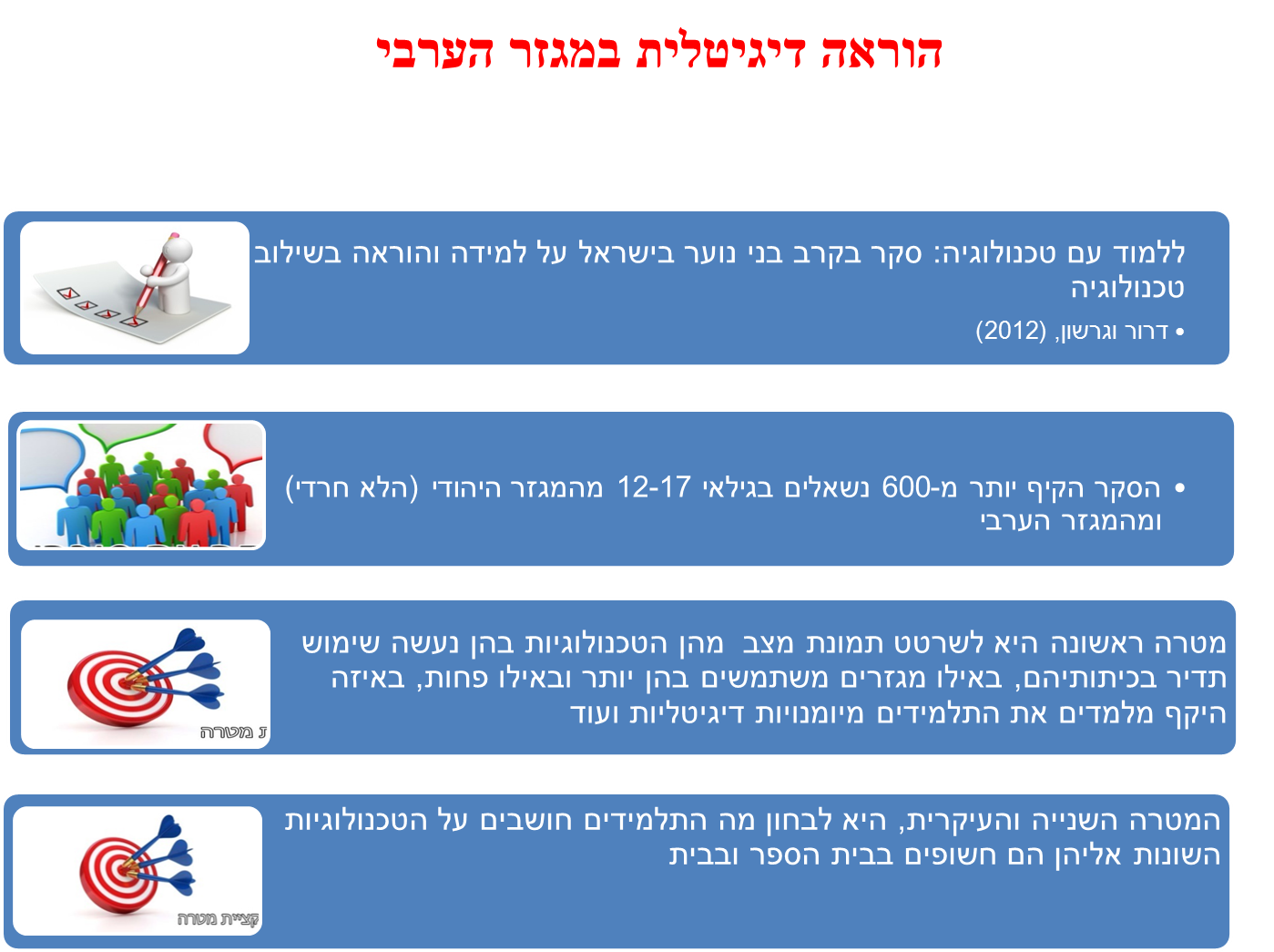 ספר דיגיטלי by awda - Illustrated by עאודה זבידאת&תייסיר מיעארי - Ourboox.com