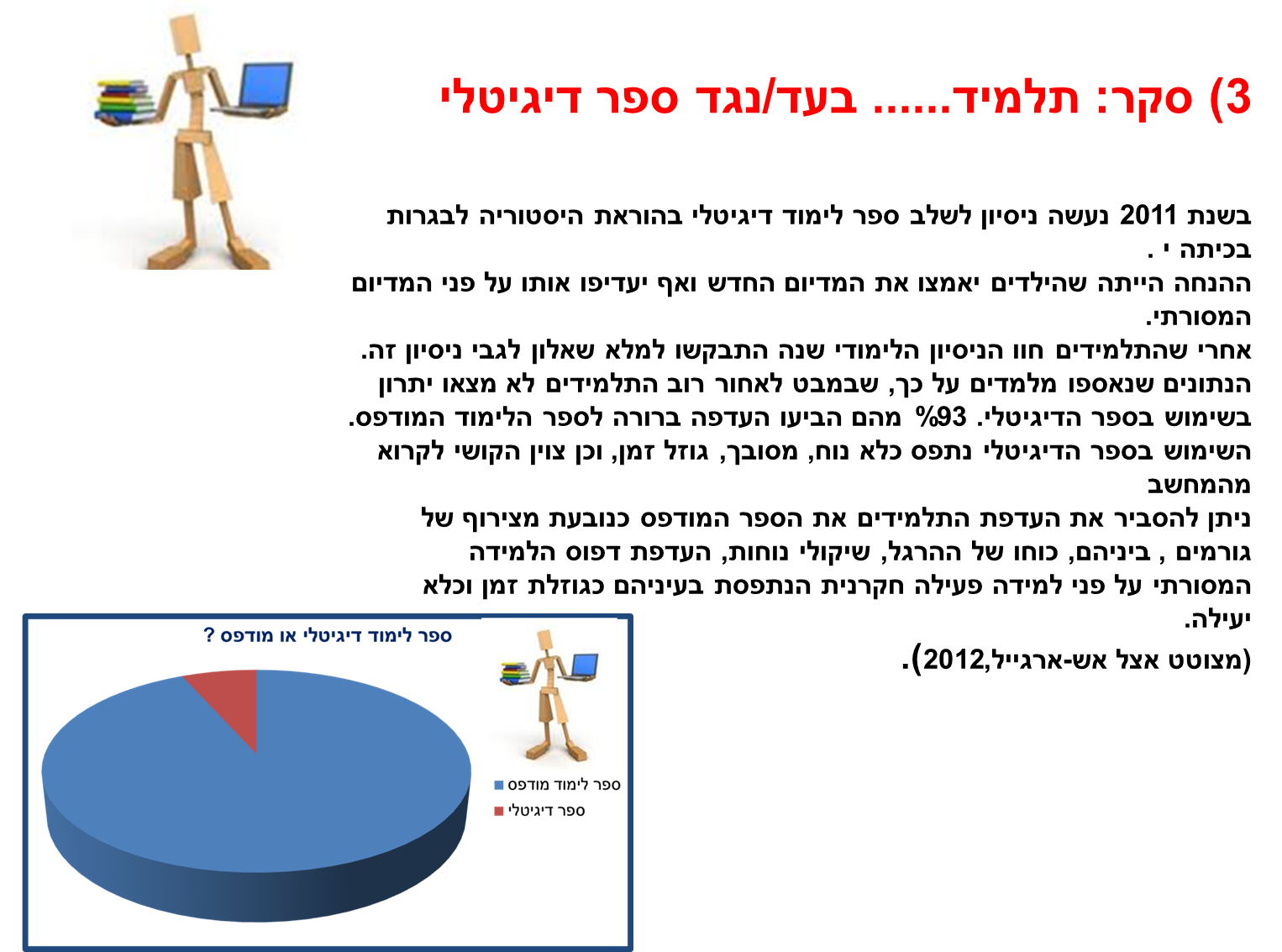 ספר דיגיטלי by awda - Illustrated by עאודה זבידאת&תייסיר מיעארי - Ourboox.com