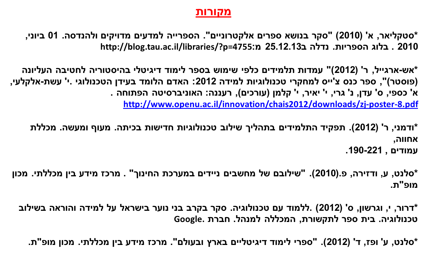 ספר דיגיטלי by awda - Illustrated by עאודה זבידאת&תייסיר מיעארי - Ourboox.com