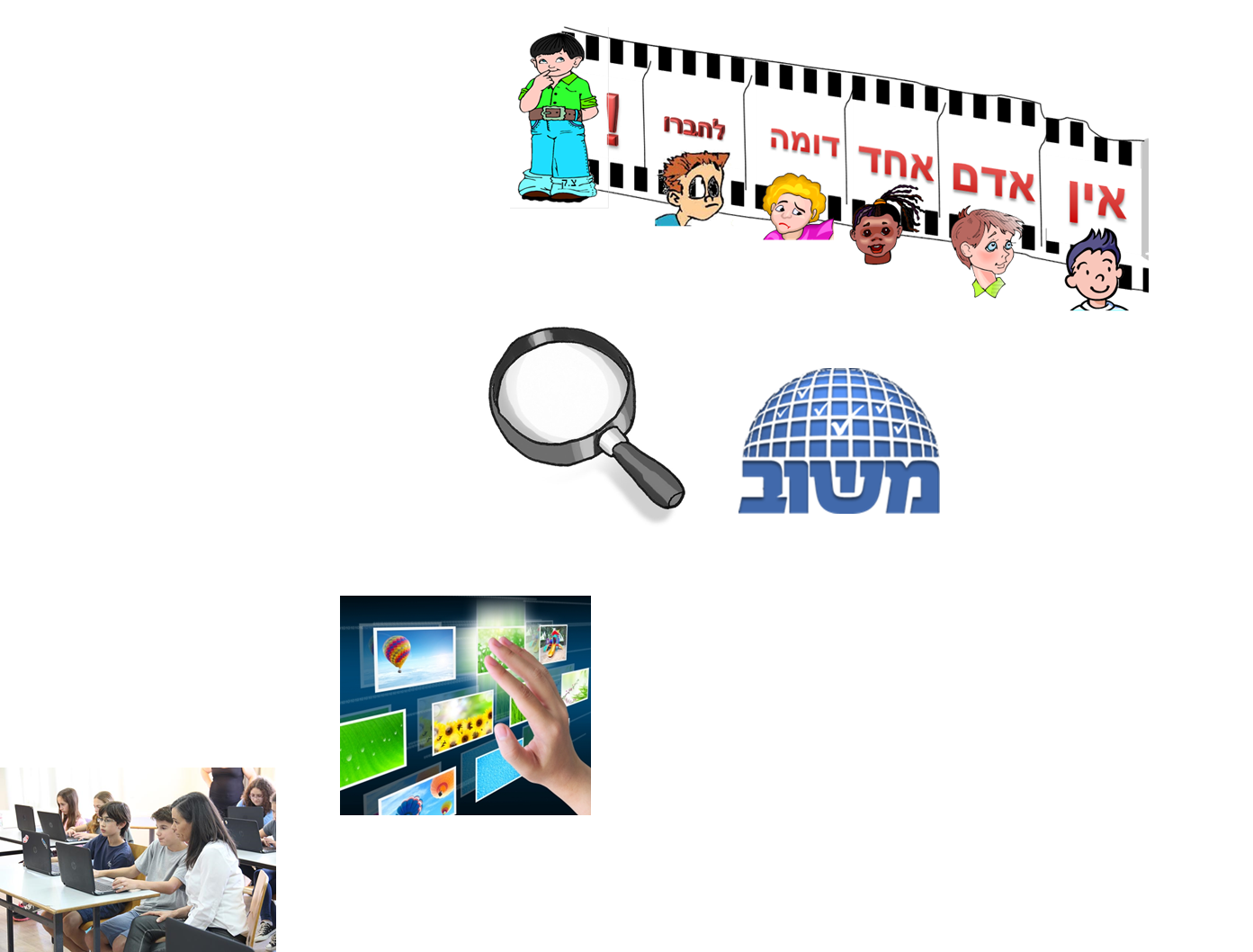 ספר דיגיטלי by awda - Illustrated by עאודה זבידאת&תייסיר מיעארי - Ourboox.com