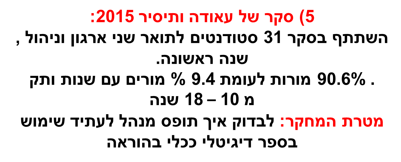 ספר דיגיטלי by awda - Illustrated by עאודה זבידאת&תייסיר מיעארי - Ourboox.com