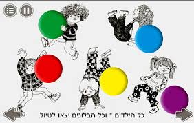 מעשה בחלקיקים של חמישה בלונים by mayadd - Illustrated by מאיה דר  - Ourboox.com