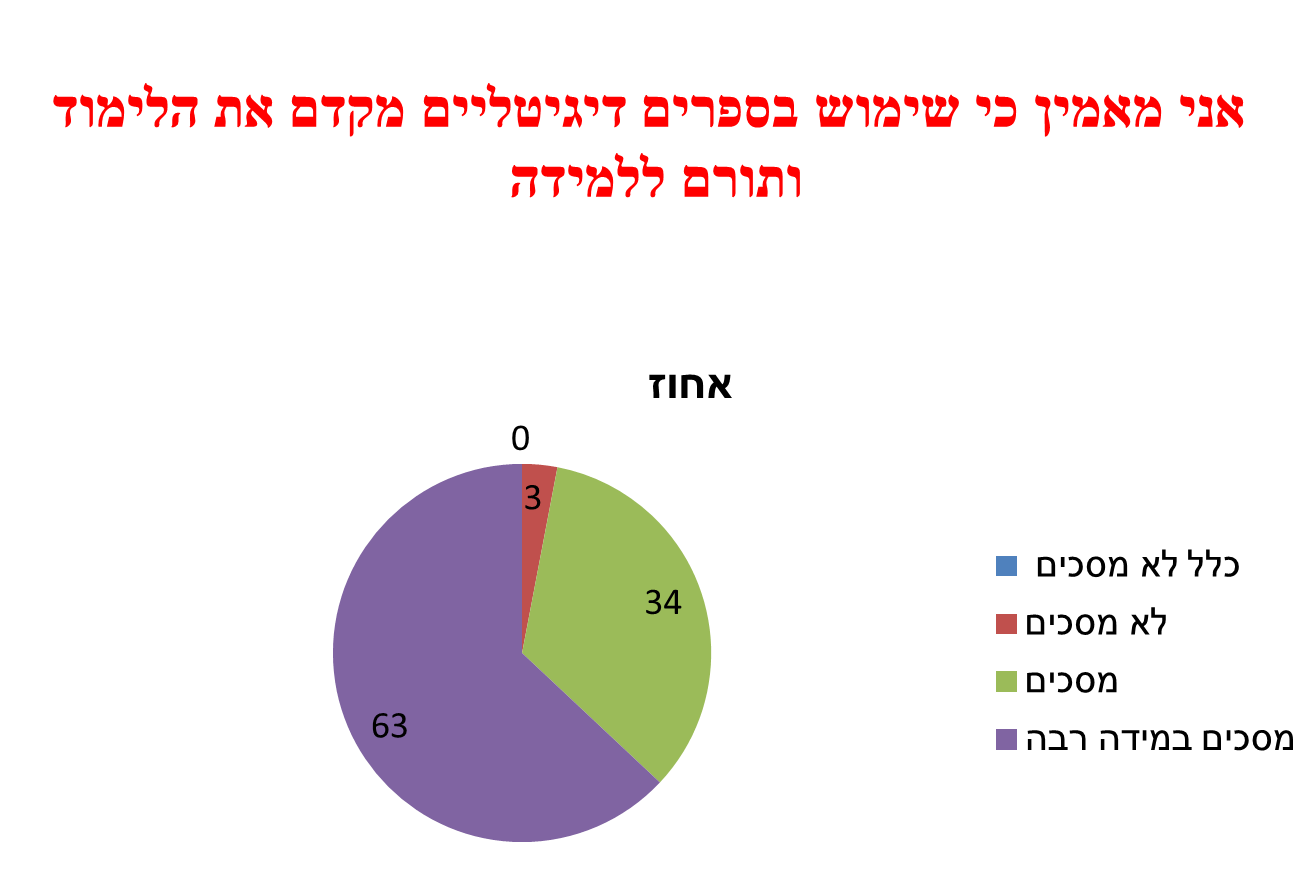 ספר דיגיטלי by awda - Illustrated by עאודה זבידאת&תייסיר מיעארי - Ourboox.com
