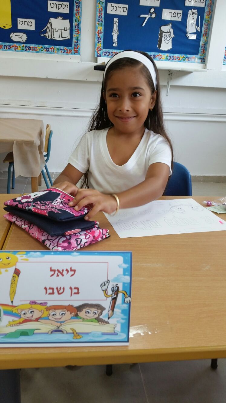 עוד שנה כאן מתחילה…לה להלה לה by shasha va - Illustrated by שרון וקנין - Ourboox.com