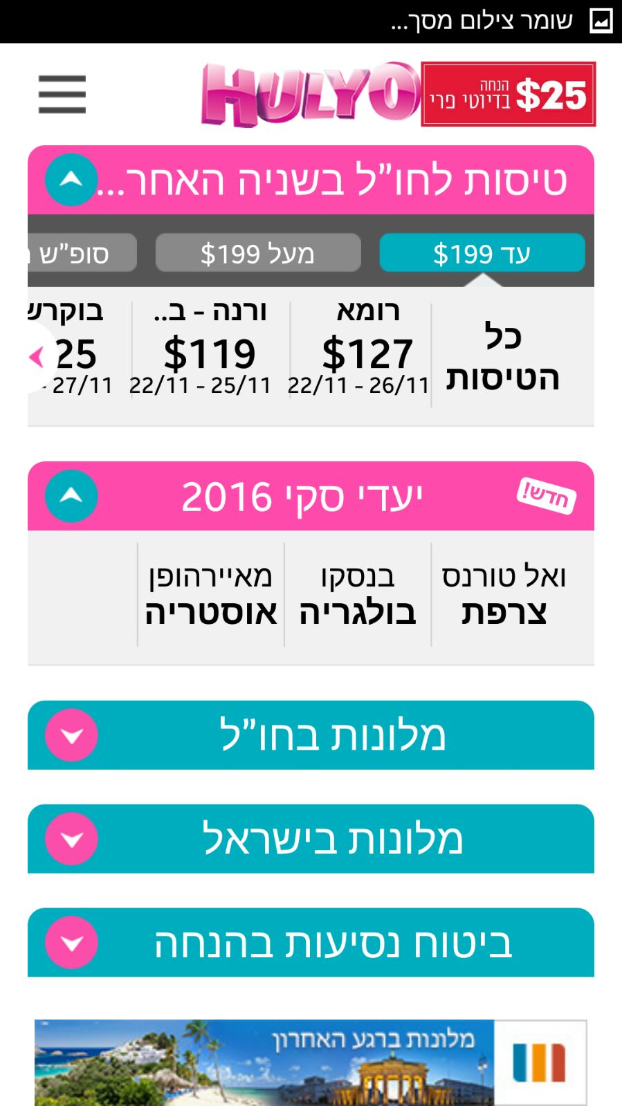 רומא ב12 שעות by meir ankri - Illustrated by מאיר - Ourboox.com