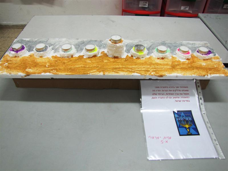 תלמידי בית ספר שיזף אור יהודה מעצבים חנוכיות, נרות, סביבונים וכדים בהלימה לערכים by אילן - Ourboox.com