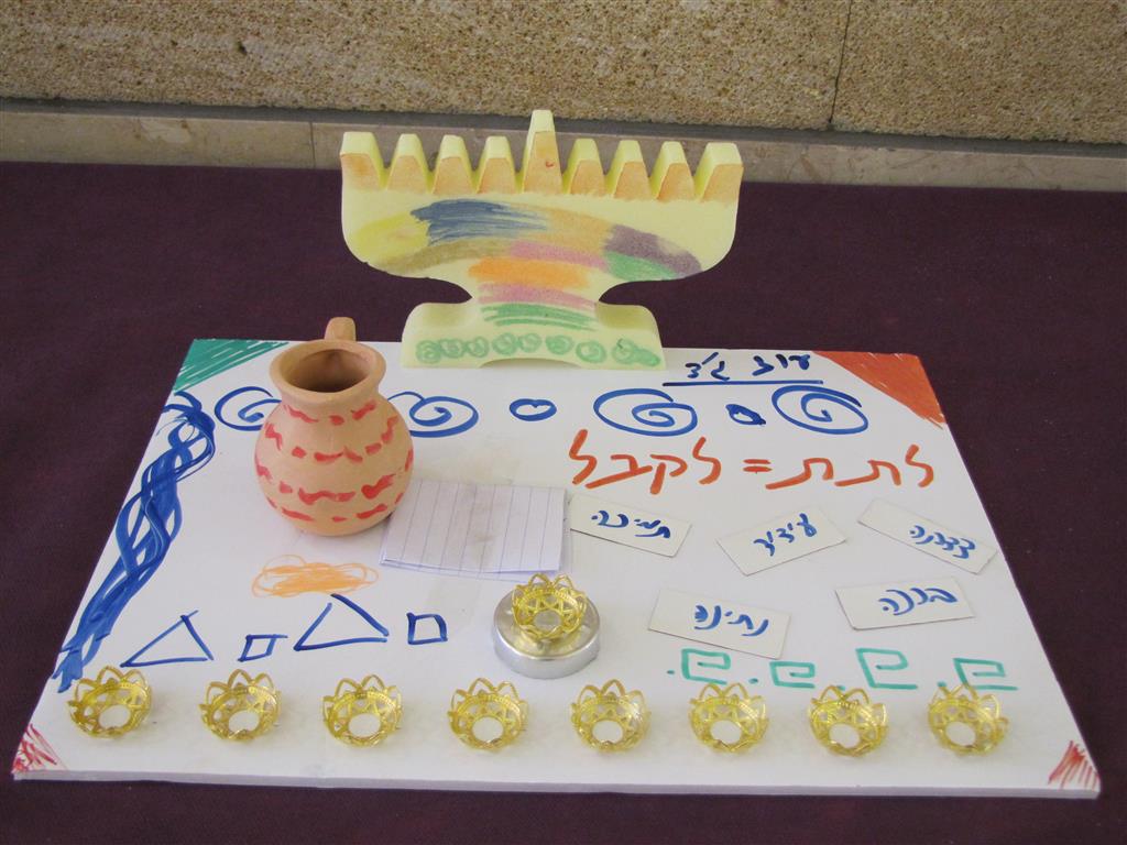 תלמידי בית ספר שיזף אור יהודה מעצבים חנוכיות, נרות, סביבונים וכדים בהלימה לערכים by אילן - Ourboox.com