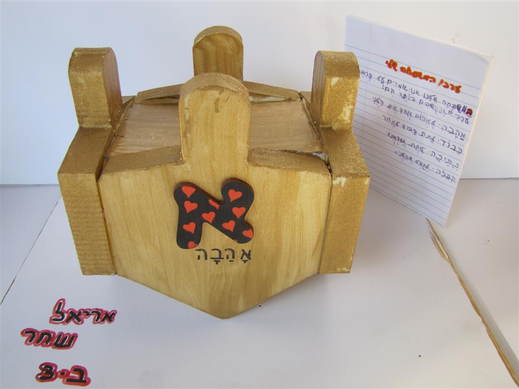 תלמידי בית ספר שיזף אור יהודה מעצבים חנוכיות, נרות, סביבונים וכדים בהלימה לערכים by אילן - Ourboox.com