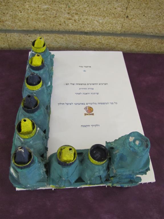 תלמידי בית ספר שיזף אור יהודה מעצבים חנוכיות, נרות, סביבונים וכדים בהלימה לערכים by אילן - Ourboox.com