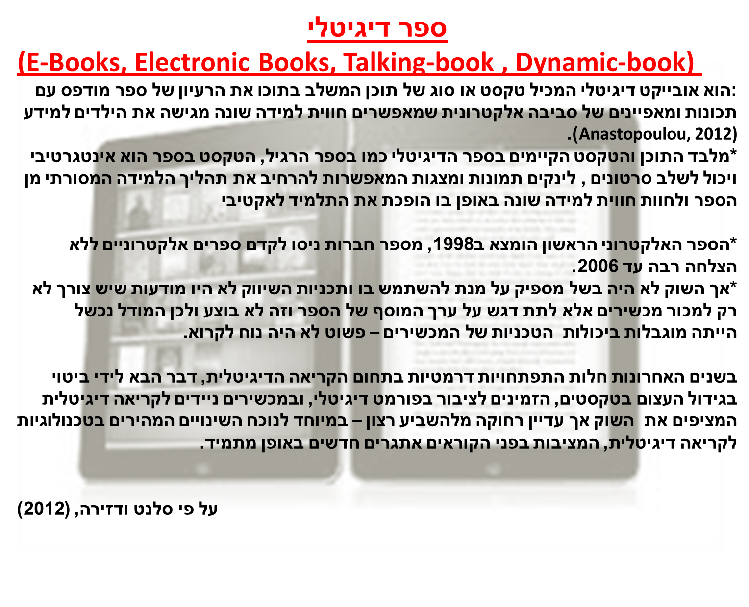 ספר דיגיטלי by awda - Illustrated by עאודה זבידאת&תייסיר מיעארי - Ourboox.com