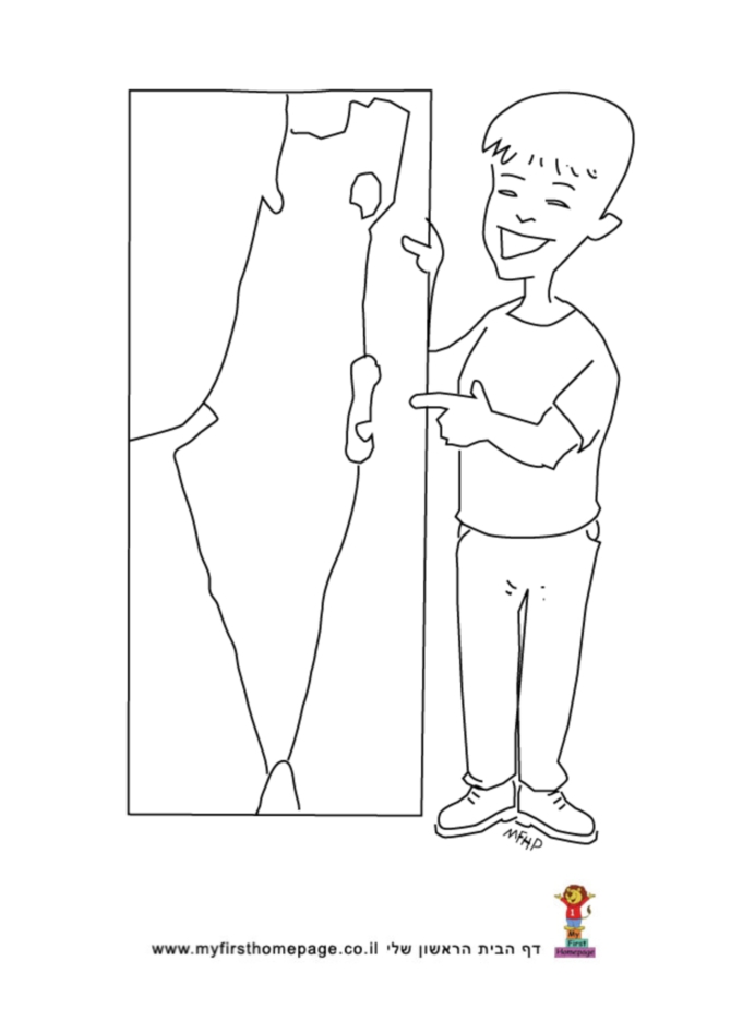 המדינה הקטנה שלי by galit - Illustrated by גלית בנימינוב - Ourboox.com