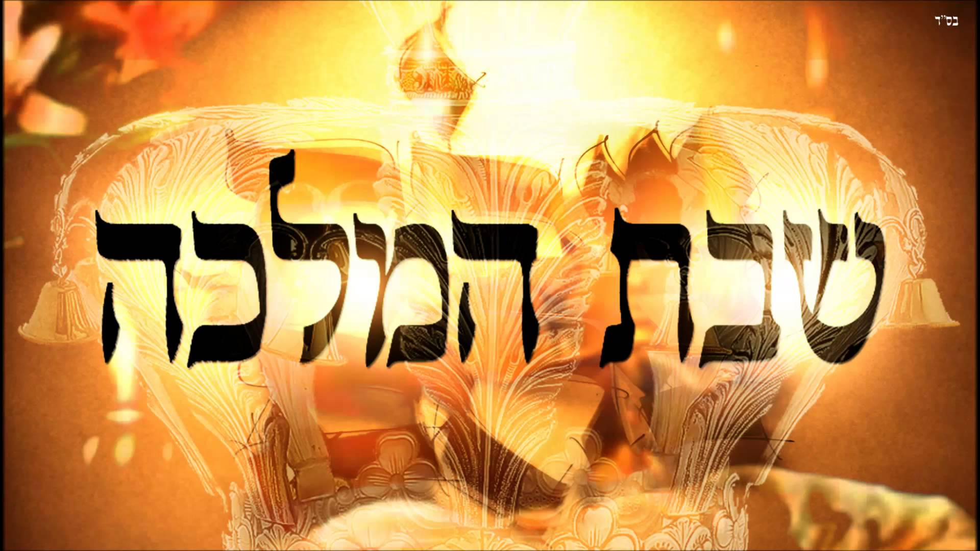 בריאת העולם by hadas weiner - Illustrated by הדס ירושלמי - Ourboox.com