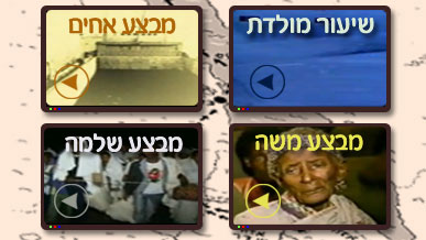 “מבצע אחים” – יומן קריאה מס’ 2 by Adi Anunu - Illustrated by עדי אנונו - Ourboox.com