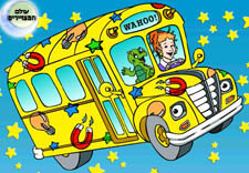 בדרך לסבתא… by Noy Fried - Ourboox.com