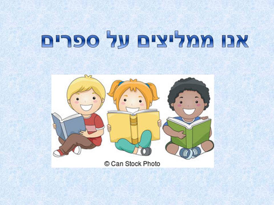 אקדמיה: כתבים צעירים כתות ג, ד by young writers - Illustrated by חברי ועדת אקדמיה כתבים צעירים - Ourboox.com