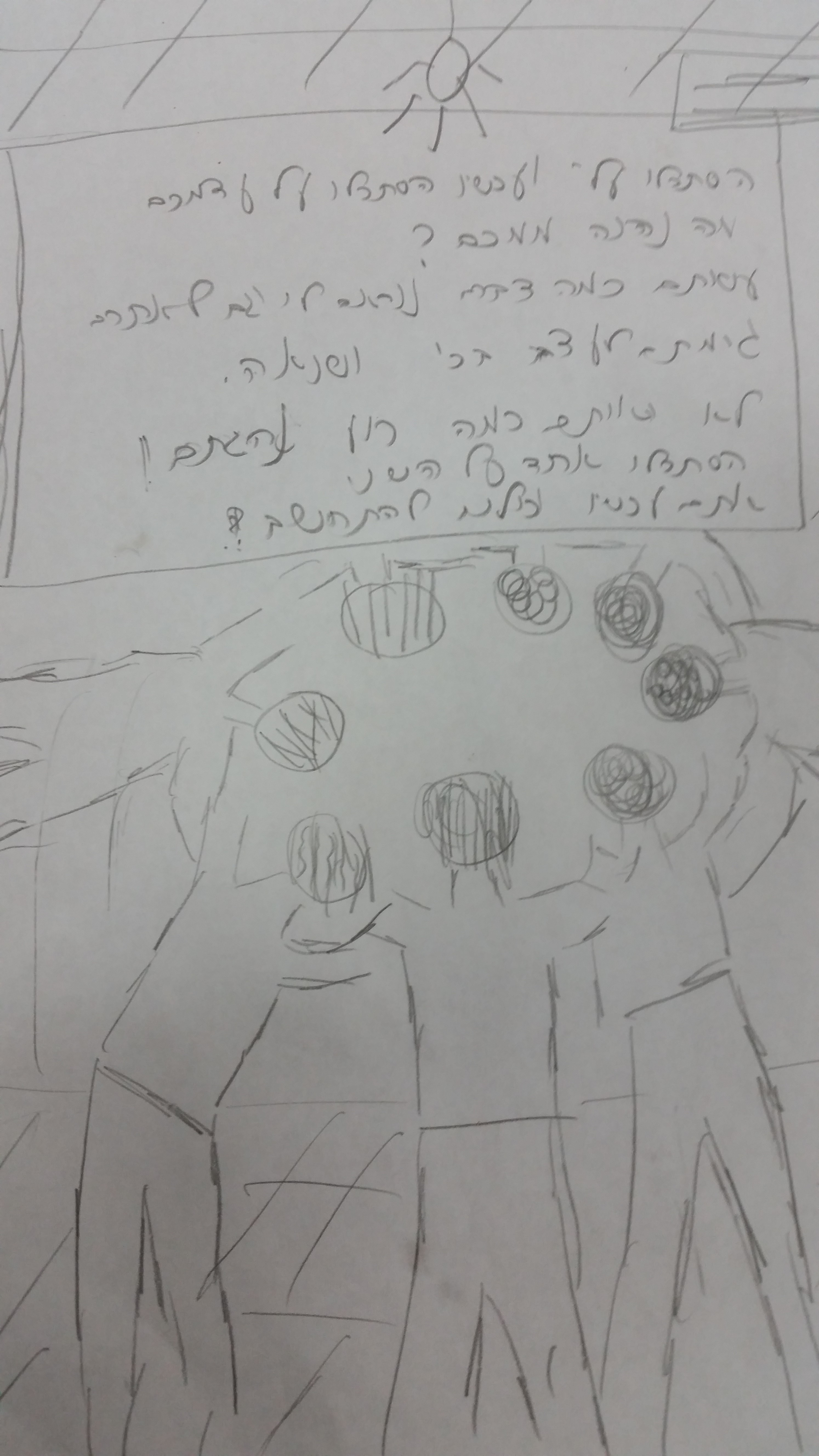 השקר הלבן של אופק ואבי by Noy Fried - Illustrated by נכתב על ידי אושר ארניב - Ourboox.com