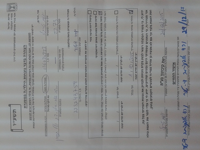 הסיפור הראשון שלנו by eti perel - Illustrated by תלמידי כיתה א