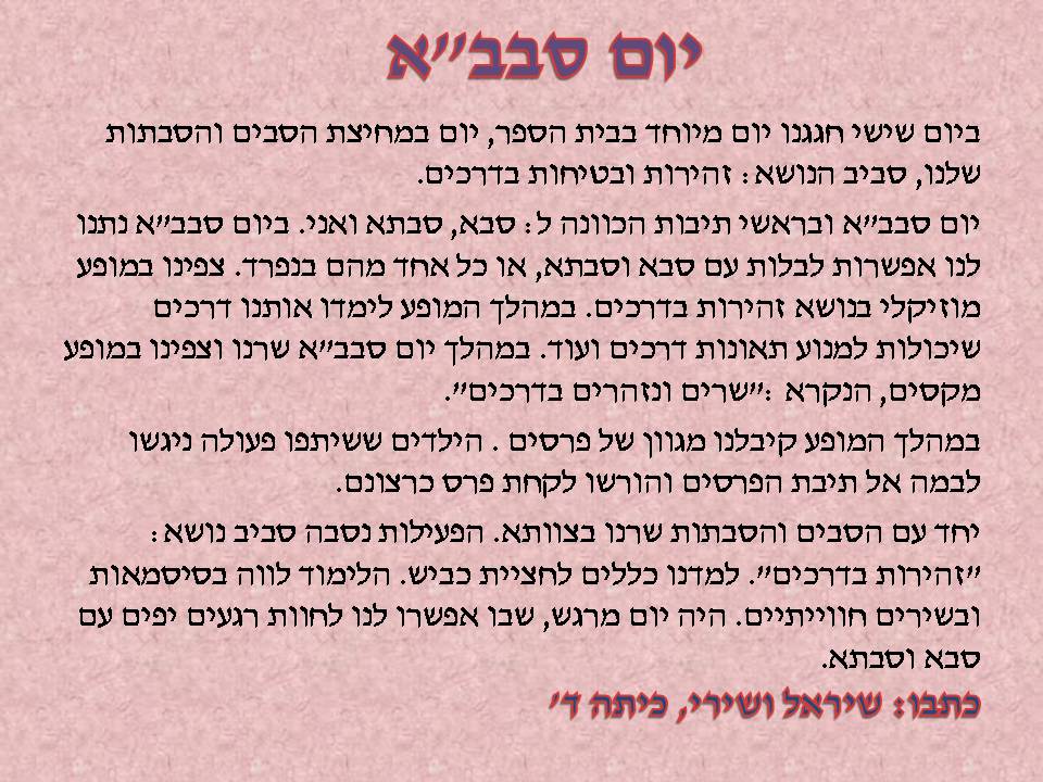 אקדמיה: כתבים צעירים כתות ג, ד by young writers - Illustrated by חברי ועדת אקדמיה כתבים צעירים - Ourboox.com