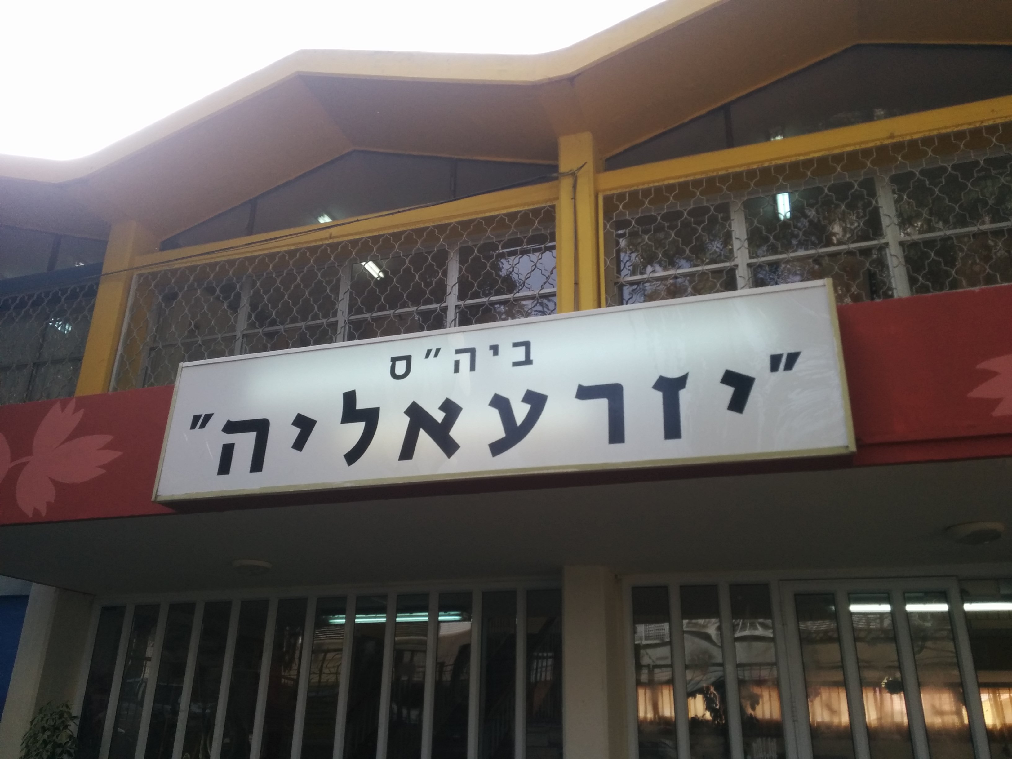 אקדמיה: כתבים צעירים כתות ג, ד by young writers - Illustrated by חברי ועדת אקדמיה כתבים צעירים - Ourboox.com