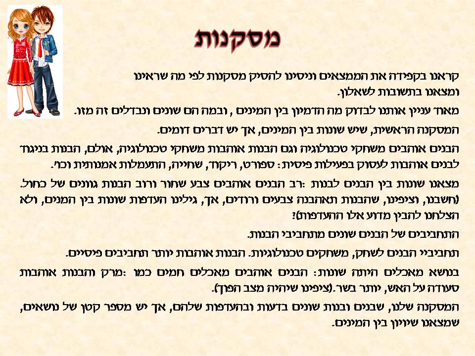 אקדמיה: כתבים צעירים כתות ג, ד by young writers - Illustrated by חברי ועדת אקדמיה כתבים צעירים - Ourboox.com